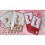 ❁／リバイシスシートマスク＼⁡赤＆金ペアセットを使ってみた🎀 𓈒𓏸⁡なんとなんと、３Ｄ構造になっていて顔にぴったりフィットしました〜.･&hearts;⁡シートマスクにたっぷ&hellip;のInstagram画像