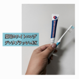 手軽にホワイトニング