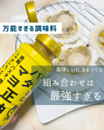 ⁡⁡こんばんは🌟⁡ここ最近天候が悪くなかなかBBQが出来ずにいましたが、正田醤油さんの【おちょぼ口バタマヨ正油】がどうしても食べたいという三兄弟👦⑉👦⑉👦⑉⁡家&hellip;のInstagram画像