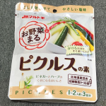 暑くなるとさっぱりしたものをいただきたくなります。おかずにもう一品欲しいな、そんな時、このシーズン特にお気に入りなのが #ピクルス 。冷たく冷やすとよりお口の中はさっぱり、野菜たちのシャキシャ&hellip;のInstagram画像