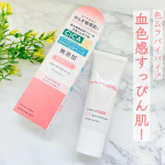 リペア＆バランス　スキンケアUVベース＜トーンアップローズ＞なんだか最近お肌が蒸れて、お肌の調子が悪い何てことはありますか？ 私は感じてます。マスク蒸れが原因なのかも？！とか。もしかしたら&hellip;のInstagram画像