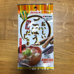 ごぼう大好きな私。マルトモの「おいしいごぼうだしの素」をモニターしました。大好きだけど冷蔵庫に常備されていないごぼう。ごぼうがあったら良かったのに！と思うこともしばしばでした。「おいしいご&hellip;のInstagram画像