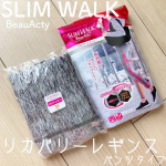 今まで接客業が多く立ち仕事が多かったのでスリムウォークのレギンスや着圧ソックスはかなり愛用させてもらってました♡今は専業主婦で基本家にいる為運動不足から自宅でもできる運動を取り入れています🧘&hellip;のInstagram画像