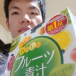 #yuwa #ユーワ #酵素 #フルーツ青汁 #アップルマンゴ #きれいになりたい #やせたい #プチ断食 #便秘解消 #monipla #yuwa_fan #monipla #yuwa_fanのInstagram画像