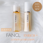 🧡✔︎ファンケル エンリッチプラス化粧液＜医薬部外品＞30mL / 1,870円<税込>✔︎ ファンケル エンリッチプラス乳液＜医薬部外品＞30mL / 1,870円<税込>ファンケル&hellip;のInstagram画像