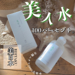 &nabla;極端にシンプル。だけど頼もしい化粧水🌿有機ヘチマ100%化粧水☑️美百水▷ @neo_natural たった一つで美百ケア。オーガニックヘチマ100%だから拭&hellip;のInstagram画像