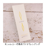 口コミ記事「シャルエーゼ頭皮クリアクレンジング」の画像