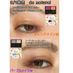 💛皆さんこんにちは🌞いつもいいね、フォローありがとうございます😊今回9月1日に発売されるdo natural様のコーディネート アイ カラーPU/OR04(パープル&hellip;のInstagram画像