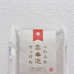 玉造温泉水も入っている『ふわふわ雲泡せっけん』を約1ヶ月使ってみました！ネットで泡立てるので、ホントにふわふわ。好みはあると思いますが優しめの香りでした。洗い上がりがとてもしっとりするなあという印象。&hellip;のInstagram画像