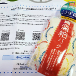 酒粕パックを使用しました♪洗顔後に5分ほど塗って洗い流すと肌が1トーン明るくなりました！使い続けて肌の変化が楽しみです(*^^*)#pdc #ワフードメイド #酒粕パック #洗い流しパック&hellip;のInstagram画像