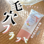&nabla;開き毛穴や凹凸をフラットにカバー✨つるりん肌に🤍🤍🤍☑️毛穴落ち防止下地@pdc_jp コスメを本音でレビューする雑誌【LDK the beauty 】で『ピディ&hellip;のInstagram画像