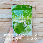 【 立体型スパンレース不織布カラーマスク 】カラーマスク7枚入り、男性にも使えるカーキを愛用中🍀モデルはちょこちょこ登場する、旦那さまです🤣✌️&larr;マスクの紐って耳が痛くなったり&hellip;のInstagram画像