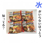 2021.8.31夏休み最終日！夏休みのお昼ご飯、手軽に行きたい！ということで、またまた水が要らないシリーズ試しました😊今回はカボチャのほうとう🎃鍋に入れて火にかけるだけなので、子&hellip;のInstagram画像