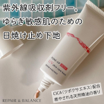 リペア＆バランス スキンケアUVベース＜トーンアップローズ＞*＼ノーファンデ派の敏感肌さん注目／明色化粧品が提案する、ゆらぎ敏感肌のためのスキンケアシリーズ「リペア＆バランス」のスキンケア&hellip;のInstagram画像