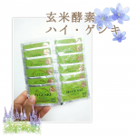 🌿玄米酵素ハイ・ゲンキ スピルリナ🌿⁡⁡⁡玄米酵素ハイ・ゲンキは、玄米・胚芽・表皮を麹菌によって発酵させた、消化のよい食品です。⁡健康に必要な栄養素が40種類以上含まれており、 白米を食べてい&hellip;のInstagram画像