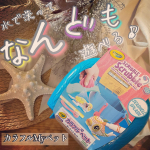 &nabla;洗って何度も楽しめる🐬💕☑️ クレヨラ カラフル my ペット オーシャンセット@dreamblossom_official 対象年齢3歳〜【セット内容】●洗&hellip;のInstagram画像