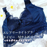 🌙🌙🌝+++++++夜のバストケアつけて寝るだけのエレアリーナイトブラ をご紹介！+++++++小さくもなく大きくもないバストでも早いうちから形を整えるためにナイトブラした方&hellip;のInstagram画像