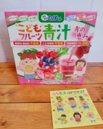 🌿🌿🌿🍓🫐🍓🫐🍓🫐🌿🌿🌿『こどもフルーツ青汁 赤の恵み』 &times; はなかっぱ🌿🌿🌿🍓🫐🍓🫐🍓🫐🌿🌿🌿有限会社ルーティ様から頂きました✨4歳と2歳の息子が野菜嫌いなので、日々&hellip;のInstagram画像