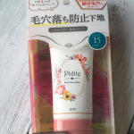 ピディットさんの【毛穴落ち防止下地】をお試しさせて頂きました💄🌟特徴🌟テクスチャ：軽め＆サラサラカラー：薄ピンク🌟🌟🌟🌟🌟🌟🌟🌟軽い着け心地だから暑い日でも苦しくなかったです😊&hellip;のInstagram画像