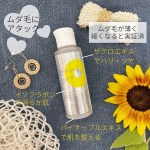 @suzuki_herbe @pinesoy.lotion 様の【パイナップル豆乳ローションプレミアム】◁医薬部外品▷をお試しさせていただきました😌＼美白&times;ムダ毛ケア&times;ひきしめを1&hellip;のInstagram画像