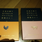 #五島の鯛で出汁をとったプレミアムな高級カレー #ごと #五島 #monipla #nagasakigoto_fanのInstagram画像