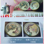 #タイガールイボスティー#ルイボスティー#プレミアムルイボスティー#オーガニックルイボスティー#オーガニック生活#ノンカフェイン#monipla#rooibosTIGER_&hellip;のInstagram画像