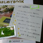 モニターにて玄米酵素のスピルリナを試しました。初めは牛乳やヨーグルトなどの食品にまぜていましたが、途中からは水やお湯に変更しました。思っていたより飲みやすかったです。#玄米酵素 　#ハイゲンキ&hellip;のInstagram画像