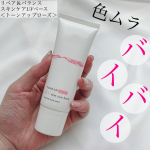 ・・・・⁡@meishoku_corporation ⁡リペア＆バランス　スキンケアUVベース＜トーンアップローズ＞お試しさせていただきました𓂃 𓈒𓏸⁡⁡⁡&hellip;のInstagram画像