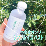 へちま水、ここに極まる。最初のスキンケアの思い出は？わたしは、へちま！！着色剤もりもりの緑色で、香料も多めだった気がするへちま水。その歴史は、遡ること江戸時代！！大奥でも御用達だった&hellip;のInstagram画像