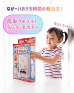 ながい自粛生活に困り果ててるママさんパパさんに.とてもよかったからオススメしたい・・・っ.おうちで簡単にできるダンボールガチャ・・・！.ほんとに10分くらいでサクッとできるんだ&hellip;のInstagram画像