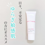 ☺︎skincare ✎*。【 リペア＆バランス　スキンケアUVベース】 ＜トーンアップローズ＞紫外線から優しくしっかりとお肌を守ってくれます🌼紫外線吸収剤フリーで&hellip;のInstagram画像