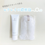 ☺︎skincare ✎*。【 プラミネ 】[ ウォシングフォーム ]Wクレイの濃密泡でつるつる明るい透明肌へ✨ミネラルたっぷりWクレイの泡が肌に必要なうるおいを守りな&hellip;のInstagram画像