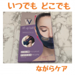 30代もそろそろ半ばを迎え、年齢的に、いろんなお肉が垂れてきてきになってます。。。そんな時に簡単にケアできるダブルリフトアップベルトを使うことにしました！こちらのいいところはつけるだけでい&hellip;のInstagram画像