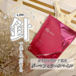 &nabla;マスク生活になってものすごーく気になり出したほうれい線&hellip;希望しかない🥺☑️ダーマフィラースマイル@cosmed_pharm 約4,400本のマイクロニードルが&hellip;のInstagram画像