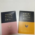 *先日のお休みの日に「五島の鯛で出汁をとったプレミアムな高級カレー（美豚＆地鶏）」をお試ししてみました✨名前が『高級カレー』なので期待値大o(^o^)o*まずパッケージ❗️普通のレ&hellip;のInstagram画像