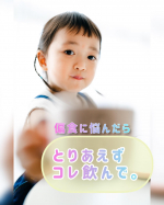 3歳の娘の偏食に、わたしはひたすら悩んでました。.偏食にお悩み中のママさんに・・・ちょっと長くなるけど.アレコレ悩んで毎食用意するのが鬱になる前に、イライラや悲しい気持ちが募る&hellip;のInstagram画像