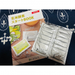 #ゆずちんの幸せ報告 モニター当選🙌本日届きました‼︎お通じの悩みが多いので効果が楽しみ💓粉物を水分で飲むのが苦手なのでわたしは味噌汁に溶かして飲みました🙆&zwj;♀️🙆&zwj;♀️酵素は&hellip;のInstagram画像