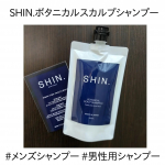AFCから新発売されたSHIN.ボタニカルスカルプシャンプー主人が使ってるメンズシャンプーです🤗🌿これ一本で、スカルプ、シャンプー、トリートメントができる優れもの！使って1か月程度&hellip;のInstagram画像