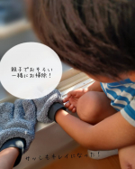 ・・・おそろいのおそうじミトンを使って親子で網戸を一緒にお掃除𓂃𓈒𓏸普段からお手伝いあるー？と普段から聞いてくれる息子はおそろいのお掃除グッズを見るなりやる気満々🤭ママ&hellip;のInstagram画像
