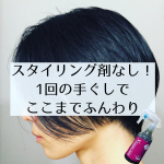 前にも紹介したヘアクレンジングローションの経過報告.エポラーシェ様の「スカルプガードEX」リアルに毎日使っています.髪の芯がしっかりしてきたような気がします.乾いた髪を手ぐしで軽く&hellip;のInstagram画像