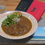 .#五島の鯛で出汁をとったプレミアムな高級カレー#長崎&nbsp;から西100kmに位置する #五島列島美しい海に豊かな自然。そんな五島列島に想いを馳せながらいただいた #高級カレー&hellip;のInstagram画像