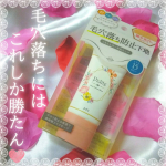 コスメ本音レビュー雑誌『LDK the beauty 』にて A評価獲得🎊✨🎀ピディット 毛穴落ち防止下地（@pdc_jp ）モニター当選させて頂きました🎉✨毛穴の開きと、時間が経&hellip;のInstagram画像