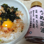 #正田醤油 さんの#おちょぼ口醤油 🌿甘酸っぱくって美味しい〜😍💞とろ〜ってしてるから冷奴にかけてもしっかりと味が絡みそう😉❇️私の一人ランチは毎日これがいい🤩🙌海藻サラダにもあうね😊&hellip;のInstagram画像