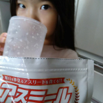 成長期応援飲料【アスミール】アスミールは、たった1杯で1日の栄養素の約80％以上が補える成長応援飲料。3つのカルシウム8種類のビタミン、アルギニン、鉄分、DHA.EPA&hellip;のInstagram画像