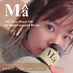 人気急上昇中///デコルテケアやマッサージにと顔や全身に使える「Ma」エムエー美容保湿クリームシンプルな自然由来成分から作られた美容クリーム。馬油とミツロウ。手に取った&hellip;のInstagram画像