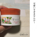 ロゼットの夢みるバーム クレンジングバームに、新しい色が新発売されます！2021/9/21新発売赤泥リンクルクレンジングバーム朱色の蓋で、なんと中身のバームも朱色🥰&hellip;のInstagram画像