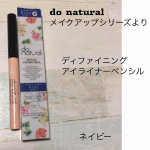 硬めのペンシルアイライナーdo naturalディファイニング アイライナー ペンシルBL03 ネイビー硬めの良いところ🌼ナチュラルな仕上がり🌼濃度の調整がしやすい&hellip;のInstagram画像