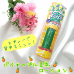 .🍎アスティ コスメフリークパイナップル豆乳ローション🍎＼スプレーで背中も簡単！／200ml / 1980円前回紹介したパイナップル豆乳アロエジェルと同じシリーズのローション💛&hellip;のInstagram画像
