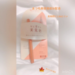 #メイクの秋 💃まつ毛ケアしながらアイメイクを楽しむ💃今回はキングダムリキッドアイライナーWPオレンジブラウンの紹介をさせて頂きます！！【使った商品】キングダム&hellip;のInstagram画像