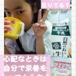 モニプラで子供の成長を助けるアスミールに当選しました🤗@otosigoro.tuusinn に詳しくは載せてます♪#アスミール #成長期 #身長 #monipla #itty_fanのInstagram画像